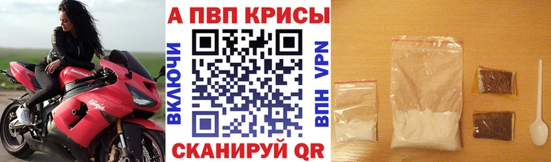 Alpha-PVP мука Хотьково