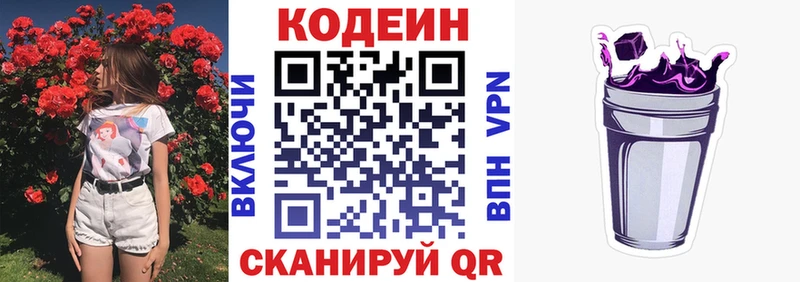 мориарти клад  blacksprut tor  Хотьково  Кодеин напиток Lean (лин) 