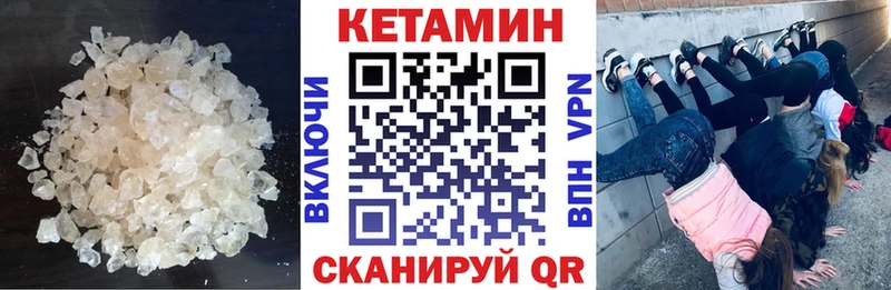 как найти   Хотьково  КЕТАМИН VHQ 