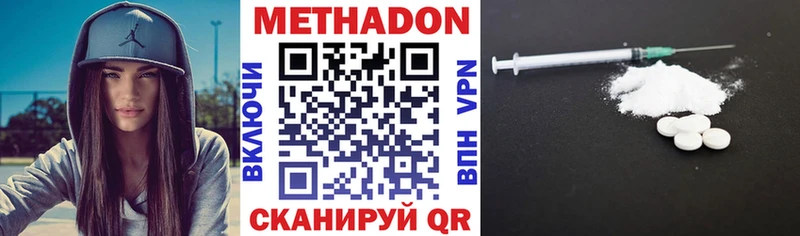 МЕТАДОН белоснежный  Хотьково 