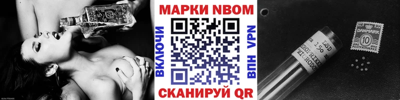 Наркотические марки 1,8мг Хотьково