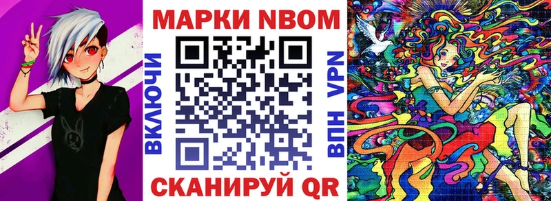 Марки NBOMe 1,5мг  купить  цена  Хотьково 